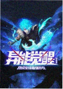 星轨少年番剧封面