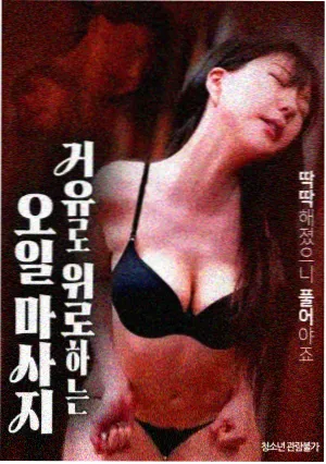 万物有光电影封面